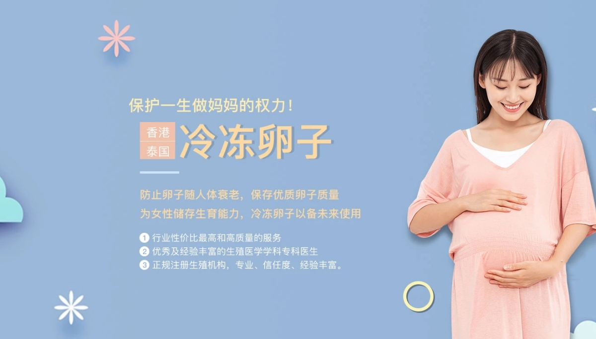惠州有偿捐卵联系方式价格多少钱__惠州蓝梦捐卵供卵网